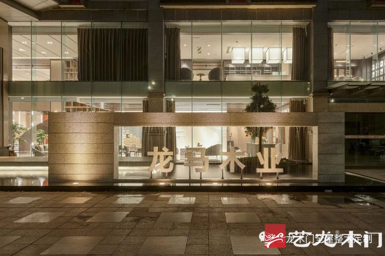 艺龙全屋整木定制 | 入选“四川省质量信誉服务AAA木业”
